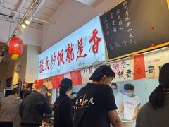 -扬二春炒饭(国庆路总店)
