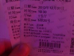 -飞扬影城(正佳IMAX店)