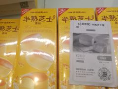 -味多美蛋糕(马家堡永辉店)