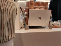 -% Arabica阿拉比卡咖啡(武康路店)
