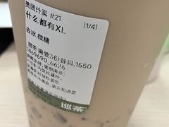 -巡茶(港区金科廊桥店)
