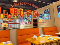 -肘子酥•天津一绝•特色捞面(德云社店)