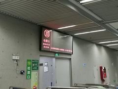 -福田汽车站