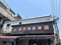 -守英猪脏粉(仓桥街店)