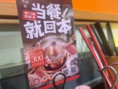 -北京老门框爆肚涮肉馆(凤城六路店)