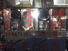 -正宗棉湖甜汤春卷店