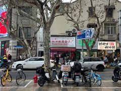 -上海虹口糕团食品厂(茂名路店)