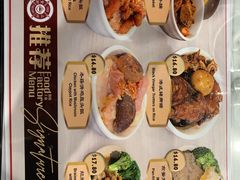 菜单-Food Factory 食街工坊