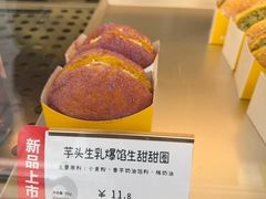 芋头生乳爆馅生甜甜圈-85度C(生甜甜圈研究工坊·上海局门店)