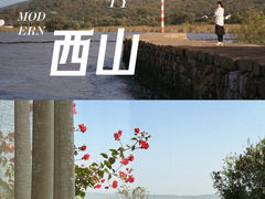 -西山风景区