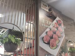 -潮汕美牛肉丸火锅店(天宁寺店)