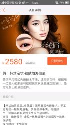 点击看大图 -HQ半永久纹绣纹眉