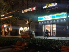 -曼哈顿商业广场(升龙广场店)