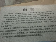 -白鹤梁水下博物馆