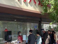 -土门八珍烤鸡腊味店(土门老店)