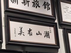 -杭州新新饭店·1913餐厅