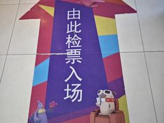 -卢米埃影城(住总万科杜比全景声激光店)