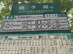 -湖南大学-第5食堂