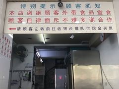 门面-百花传统甜品店(原址店)