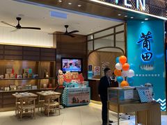-莆田餐厅(吉隆坡柏威年广场店)