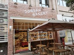 -佐敦面包铺·JORDAN BAKERY
