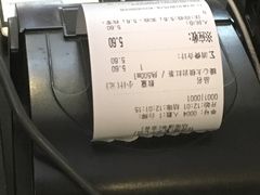 账单-桂桂茶(繁花中心店)