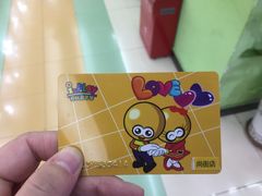 -爱玩嘉年华(江北一店)