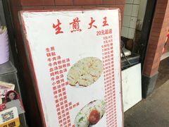 -黄阿姨锅贴大王(万航渡路店)