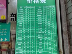 -江南春(中山中路店)