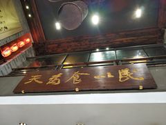 门面-味可道美食坊(福基路店)