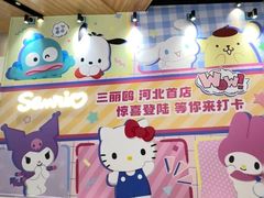-石家庄万象城