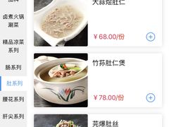 -北京小肠陈饭庄(方庄店)