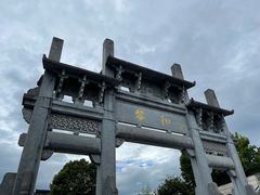 -黎阳老街
