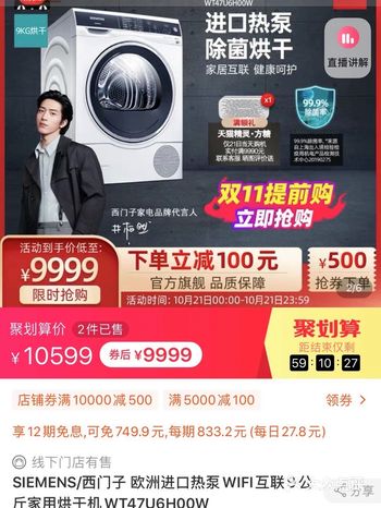 在台江万达国美买的西门子热泵干衣机，真的是太后悔了