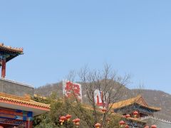 -天津盘山风景名胜区