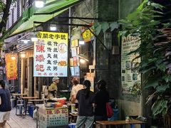 -陈添記·祖傳爽鱼皮·西关老字号(广州首店)