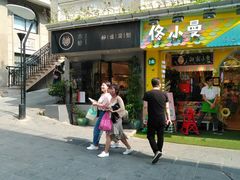 门面-佟小曼手工茶饼坊(鼓浪屿1店)