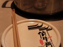 -俏牛哥鲜牛肉牛肆馆(重庆天地店)
