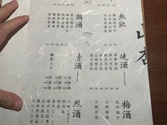 -山杏yama-katsu·吉列炸物