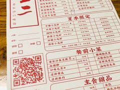 -湘里乡亲甲王二老店