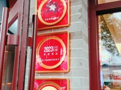 -新川面馆(新街口起源店)