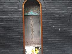 -成都武侯祠博物馆