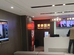 -爱康国宾体检中心(五角场万达广场分院)