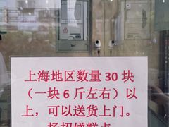 -杨招娣糕点(装驾桥巷店)