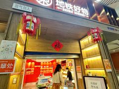 -田村(地铁站)