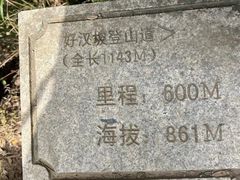 -梧桐山风景名胜区