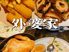 -外婆家(杭州马塍店)