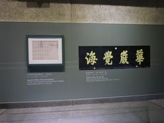 -大钟寺古钟博物馆
