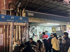 -海幢瑞芳饮食店