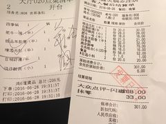 账单-王家渡火锅店(亦庄店)
